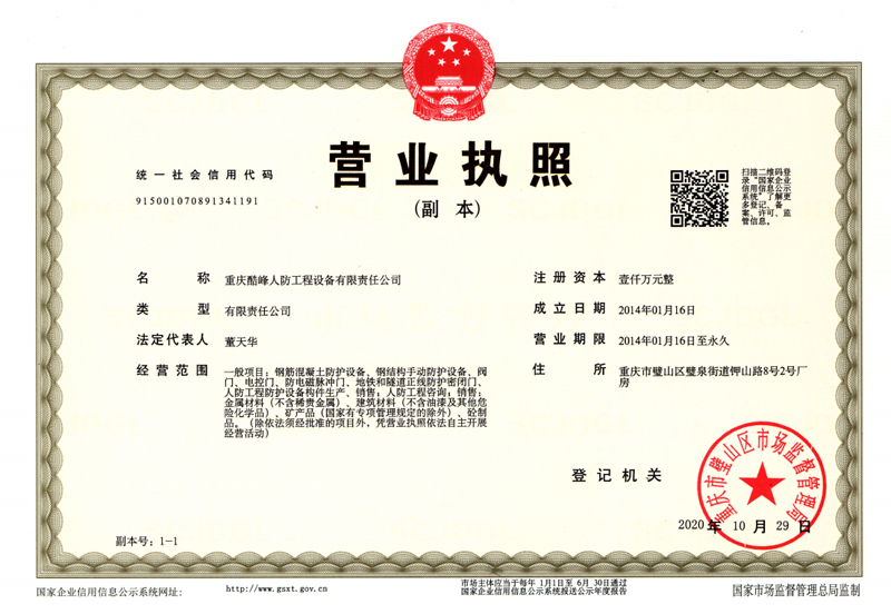 營(yíng)業(yè)執(zhí)照.jpg